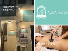 アイラッシュサロン アクアボーテ(AQUA Beaute)