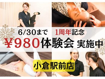 六花整体院 小倉駅前店