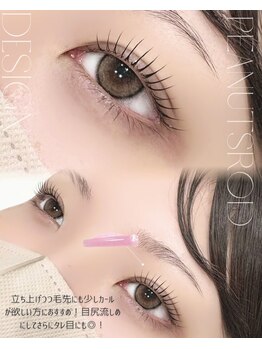 ハリス(HARIS)/NUNUケラチンラッシュリフト