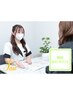 【ご不安な方はこちら♪】無料カウンセリング
