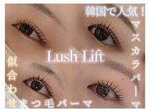 レアンシ(ReAnc)の雰囲気(まつ毛パーマ¥4400~/LEDフラット/ダブルフラット/パリジェンヌ)