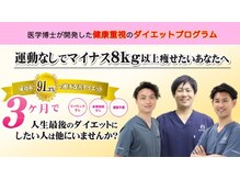 ヘルスケアエイド鍼灸接骨院 蘇我院