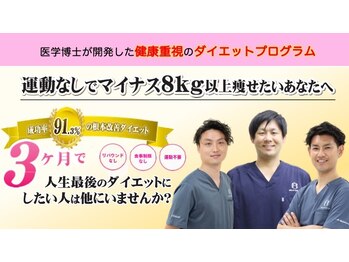 ヘルスケアエイド鍼灸接骨院 蘇我院