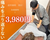 長町南ソラス整骨院/整体院