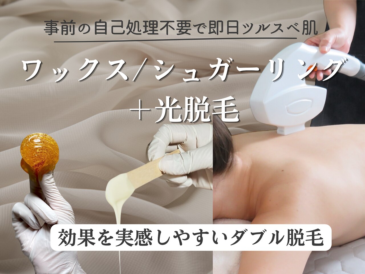 ブラジリアンワックス脱毛サロン ルラ 恵比寿(Lula)｜ホットペッパー