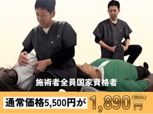 りーる整骨院【腰痛/肩こり/頭痛/骨盤矯正/整体/しびれ】