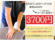 可児もみほぐし処