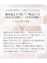 京都フォーエイチ(京都4H)/今までの辛さはなんだったんだ？