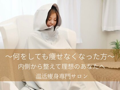 ヨサパーク ハーブ 温 東花園(YOSA PARK Herb 温)の写真