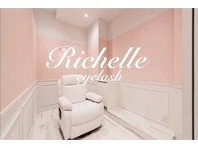リシェル アイラッシュ 恵比寿店(Richelle eyelash)の雰囲気（全席半個室！メイクブースも完備♪【恵比寿】）