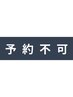 【来店時に次回予約】90分再来予約用（Shihomi）_眉毛_まつ毛セット