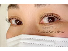 アイラッシュサロン ブラン イオンモール柏店(Eyelash Salon Blanc)/立上げ☆メーテル★垂れ目風