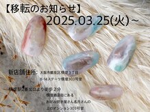 ツメトマツゲ