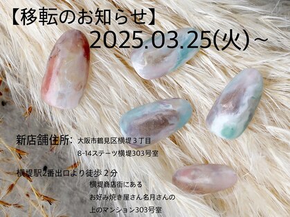 ツメトマツゲの写真