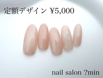ミン(?min)/定額　5,000円コース