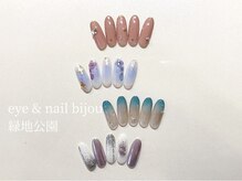 ビジュゥ 緑地公園店/【saki対応】定額5種アート