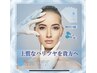 お肌の救世主『リゼネレート』お肌のお悩み解決！　通常17000円→11000円