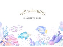 アイリス(IRIS)