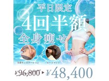 ボディエステティック アクアオーラ 高岡店