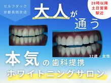 セルフダック 京都長岡京店