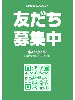 キューラボ(CUE LAB)/お問い合わせはLINEでも♪