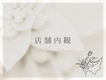 エステサロン JJシャンハイ/