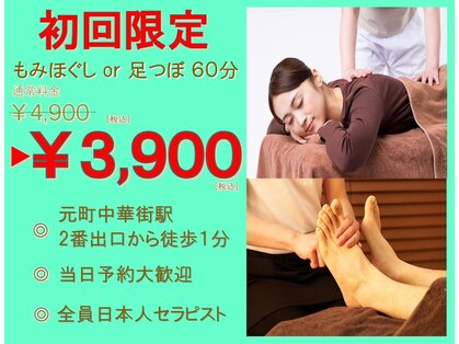 テノヒラ 横浜中華街店(tenohira)の写真