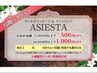 【月間パスポート】来店時に提示→10000円以上1000円OFF/5000円以上500円OFF