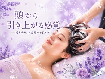 サロン ド テラ(Salon de Terra)の写真/福間駅徒歩2分◆ドライヘッドスパ×首肩アロマで“ふわっと軽やかに”♪秋冬のリラックスケア60分￥5,500