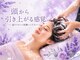 サロン ド テラ(Salon de Terra)の写真/福間駅徒歩2分◆ドライヘッドスパ×首肩アロマで“ふわっと軽やかに”♪秋冬のリラックスケア60分￥5,500