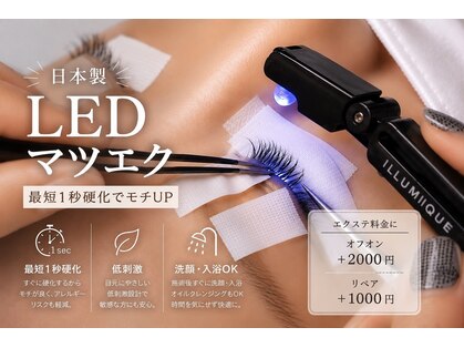 クレド アイラッシュ ルミア(Credo eyelash LuMia)の写真