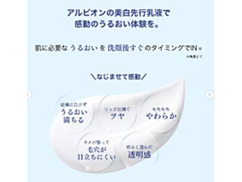 ユープラス(YU+)の写真/【アルビオン独自理論で黒ずみ・開きケア】洗顔後すぐの乳液で肌をほぐす！感動の毛穴レス素肌へ