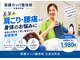 筋膜カッパ整体院 広島光町店の写真