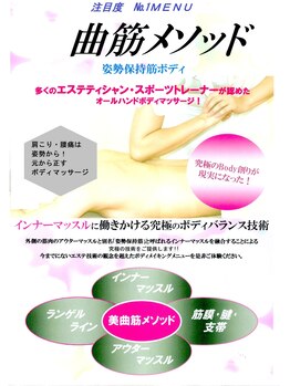 ドリムール デ オム(Dremuru de homme)/【道内唯一】曲筋メソッド