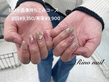 リノ ネイル(Rino nail)/キラキラニュアンスネイル