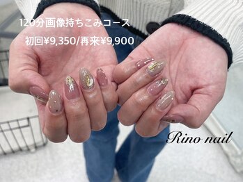 リノ ネイル(Rino nail)/キラキラニュアンスネイル