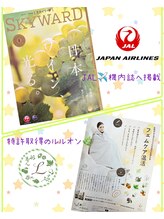 ハピネス(HAPPINESS)/～JAL機内誌掲載～