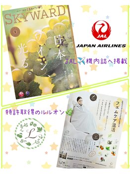 ハピネス(HAPPINESS)/～JAL機内誌掲載～