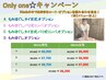 withU カスタマイズキャンペーンC男性90分【ほぐし,タイ,リンパ,オプション】