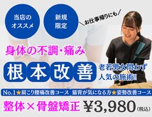 タスク整体院 掛川店