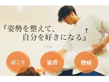 りょうたろう整体院