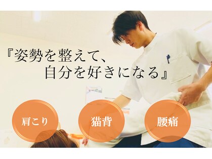 りょうたろう整体院の写真
