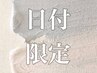 『8/25～28限定』オフ込　LEDフラット120本 8800円→7500円