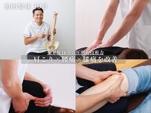 本町中央整体院