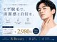 アールビューティー(R Beauty)の写真