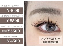 アイズモア 京王八王子店(Eye's More～eyelash＆nail～)の雰囲気（アンドヘルシー(マツエク×まつげパーマ)下向きまつ毛に◎）