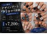 【男性限定クーポン】デザインアート90分やり放題《画像持込OK！》¥7200
