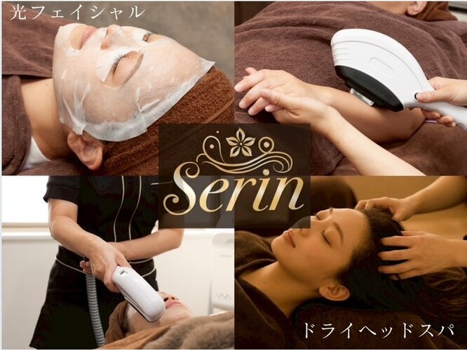 セリン(Serin)｜ホットペッパービューティー