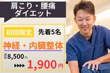 ゆかわ鍼灸整骨院
