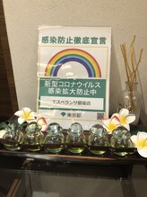 【感染対策万全です♪】お店側の対策。ご来店時に直接完全個室の施術室に、お会計まで施術室で行います。